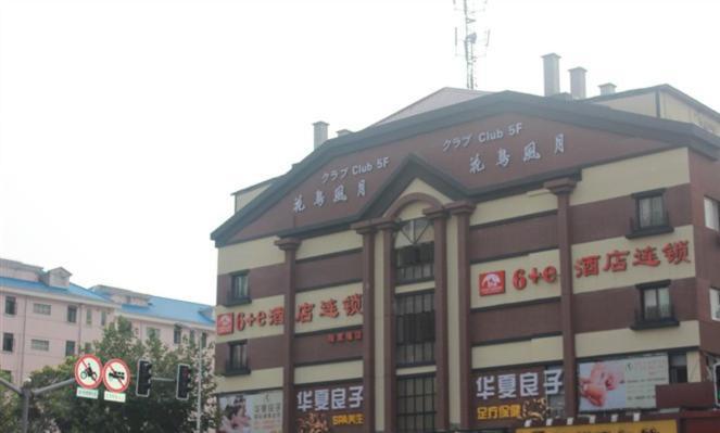 Shanghai Yiting 6+E Hotel - Lujiazui Eksteriør bilde
