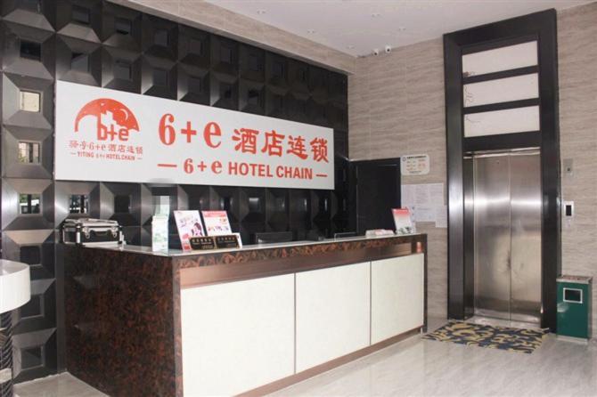 Shanghai Yiting 6+E Hotel - Lujiazui Rom bilde